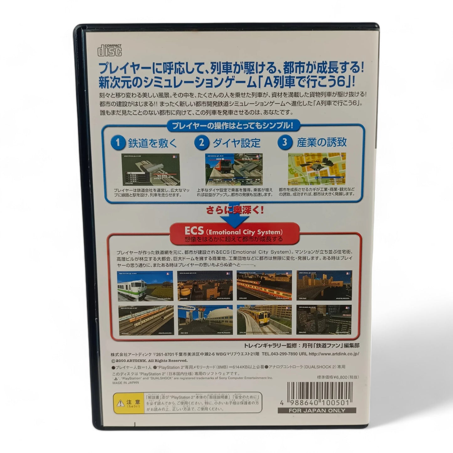 -50% A Ressha de Ikō 6