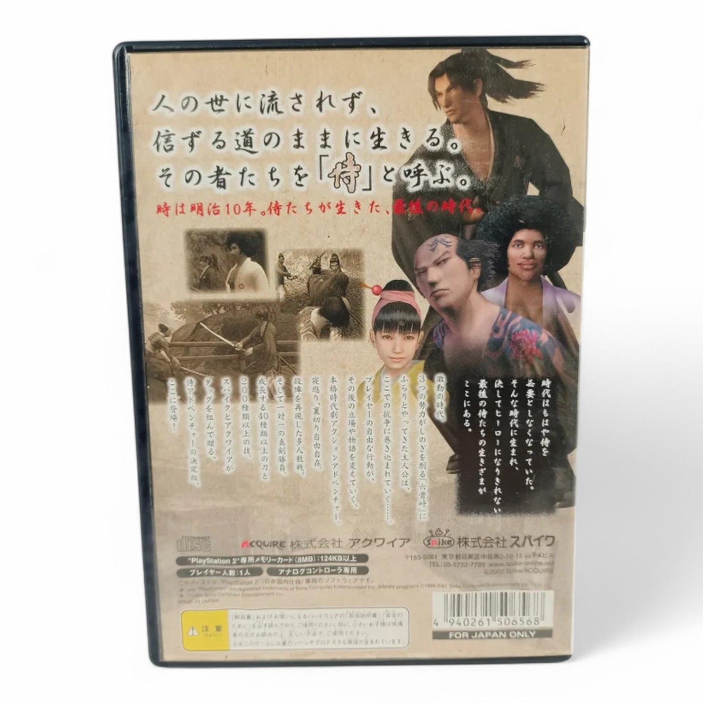 Way of the Samurai