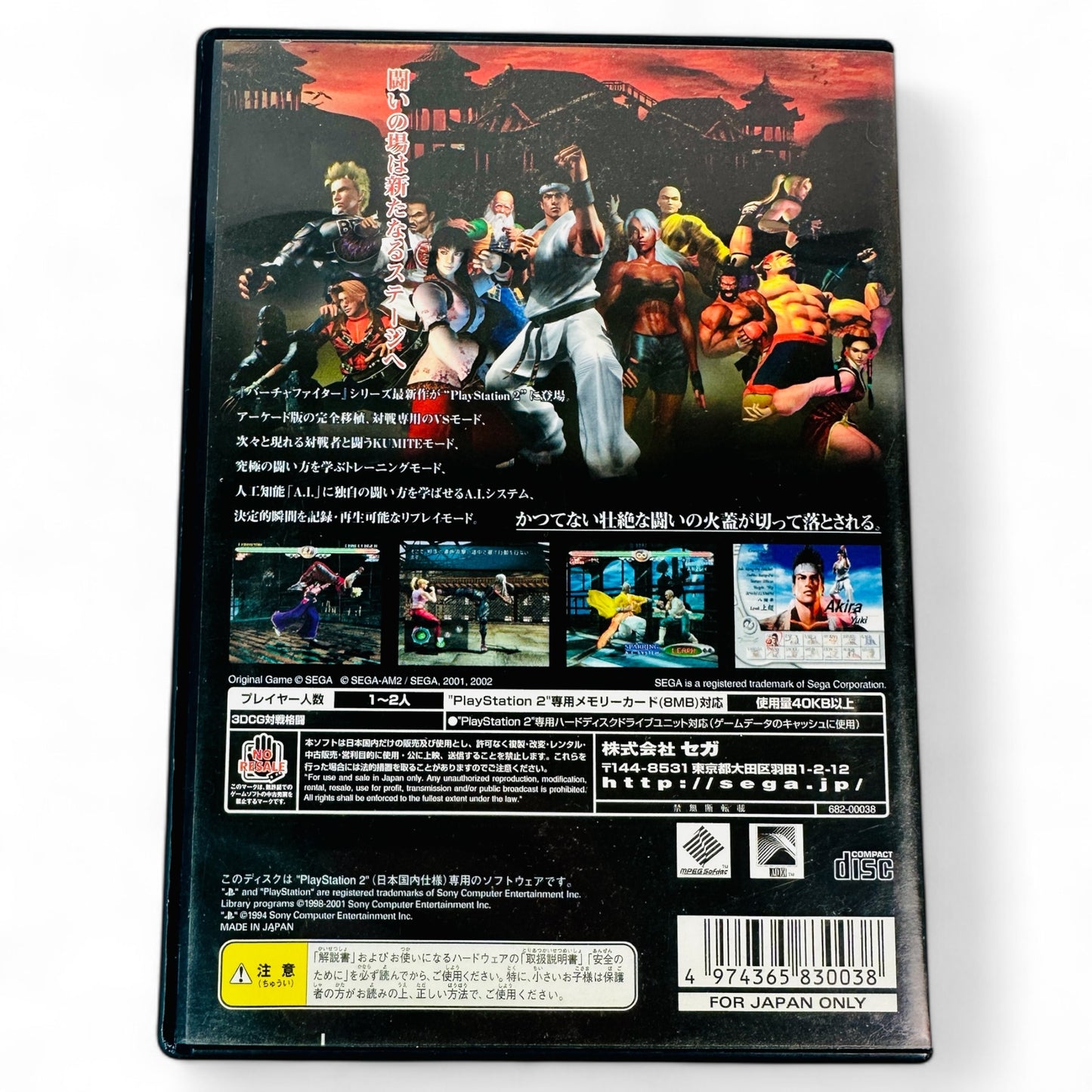 Virtua Fighter 4