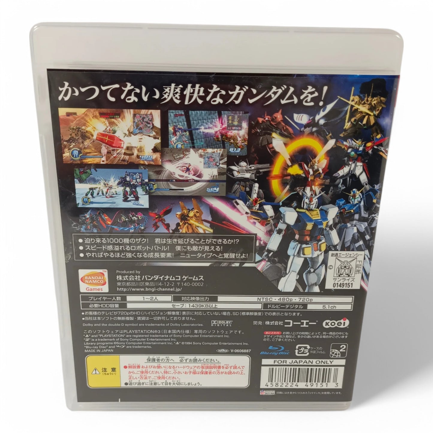 Dynasty Warriors: Gundam