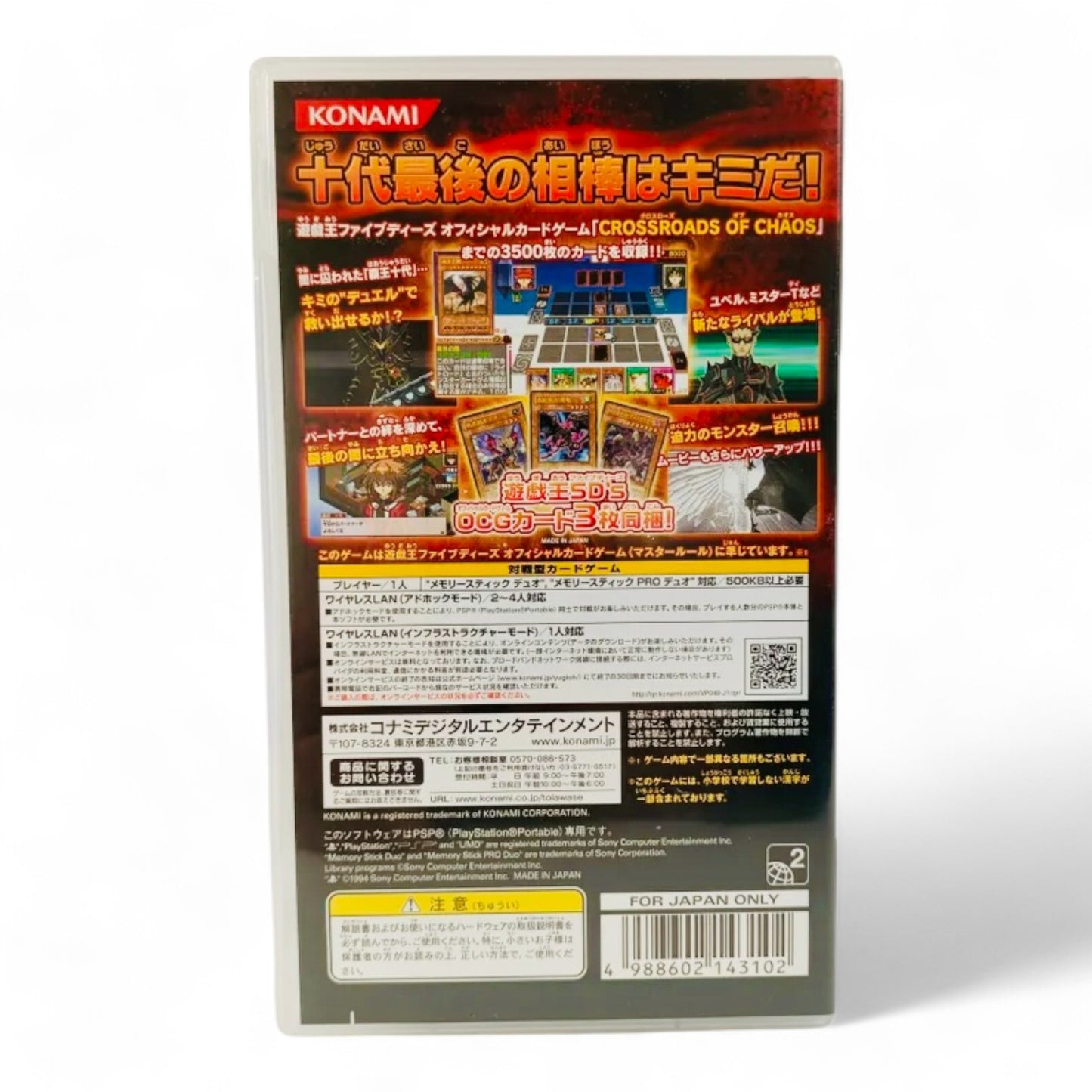 Yu-Gi-Oh! Duel Monsters GX: Tag Force 3