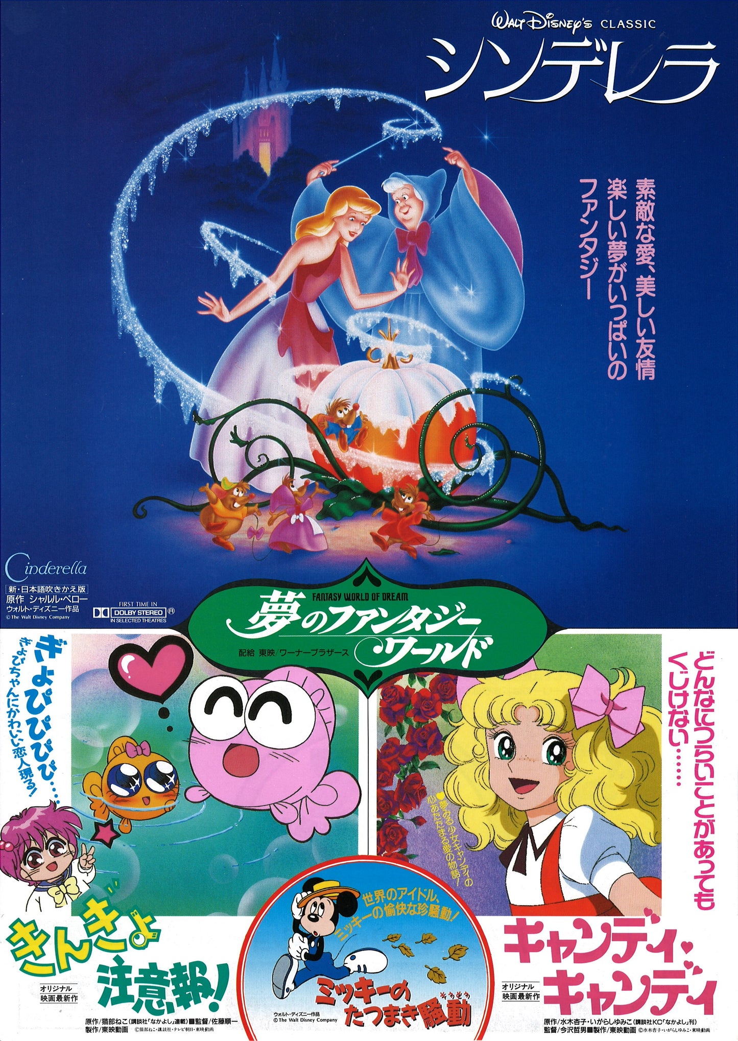 Fantasy Dream World