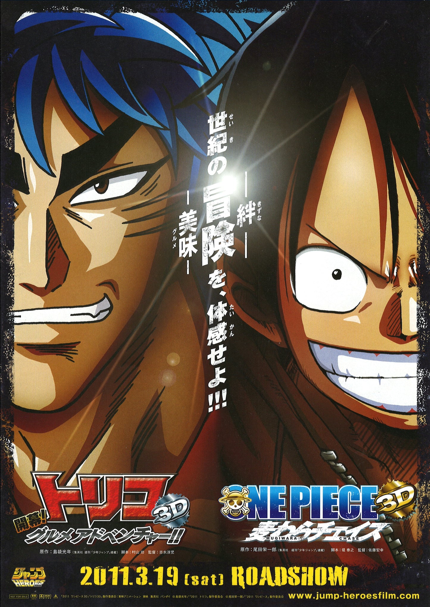 One Piece & Toriko
