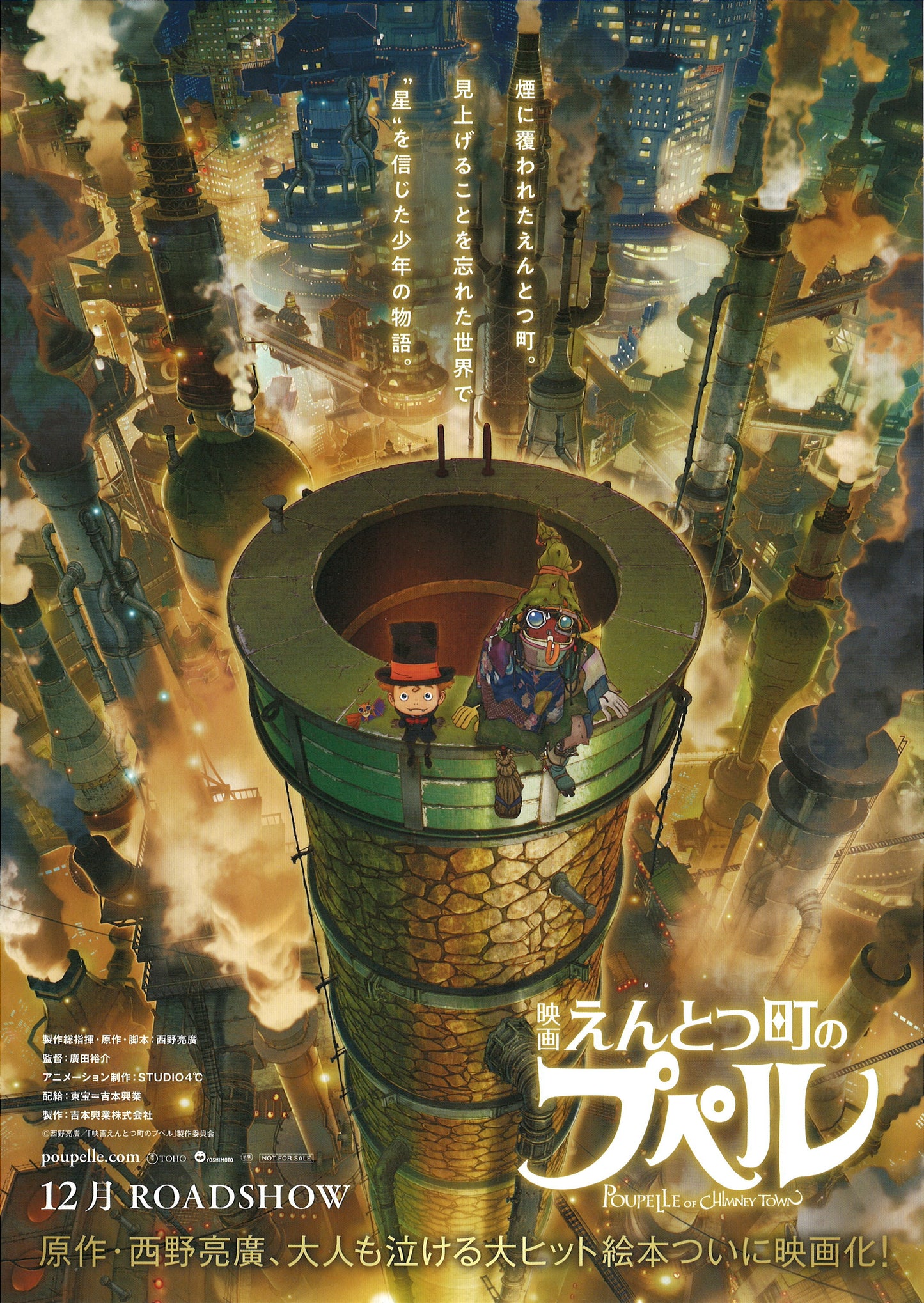 POUPELLE OF CHIMNEY TOWN
