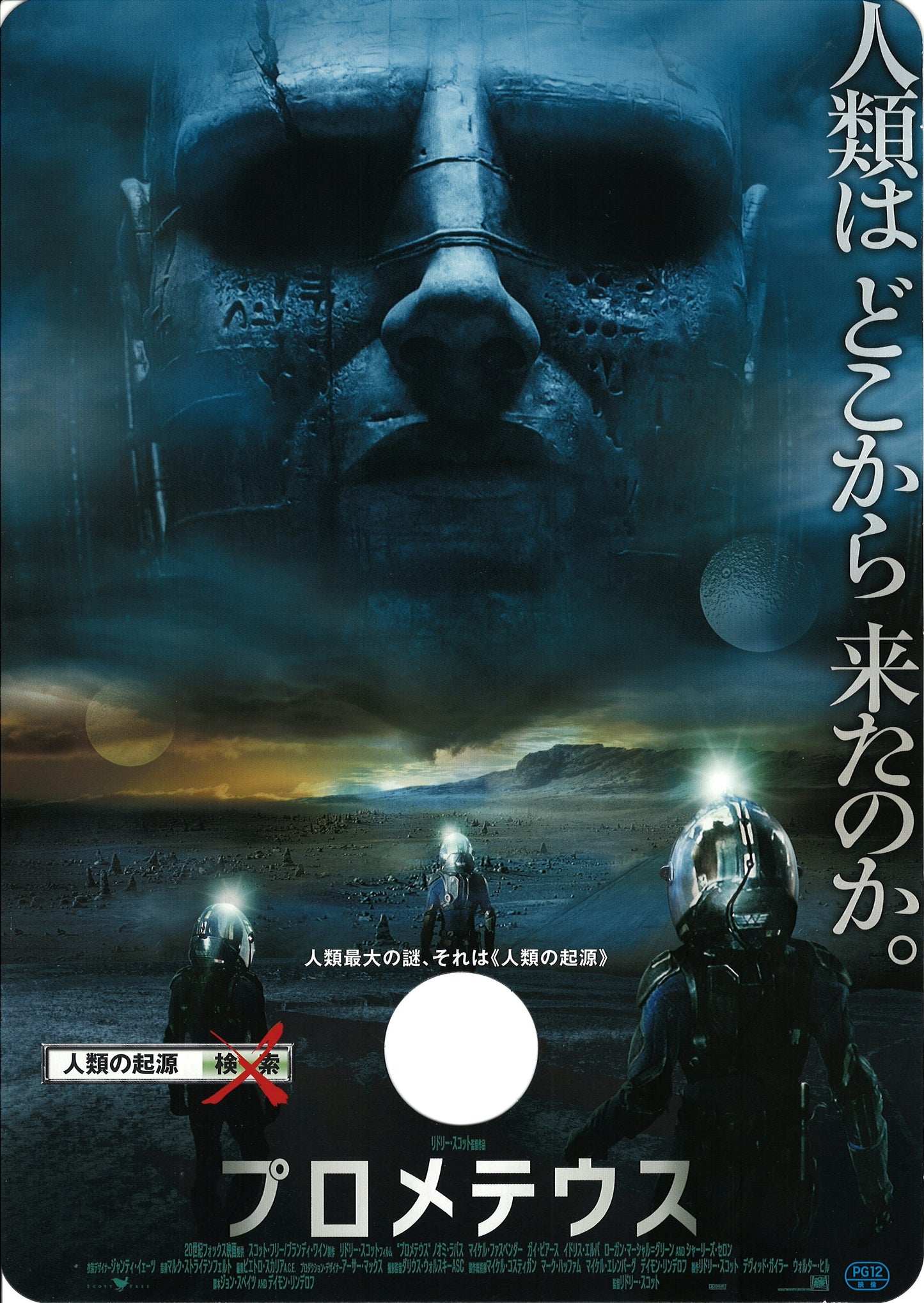 Prometheus
