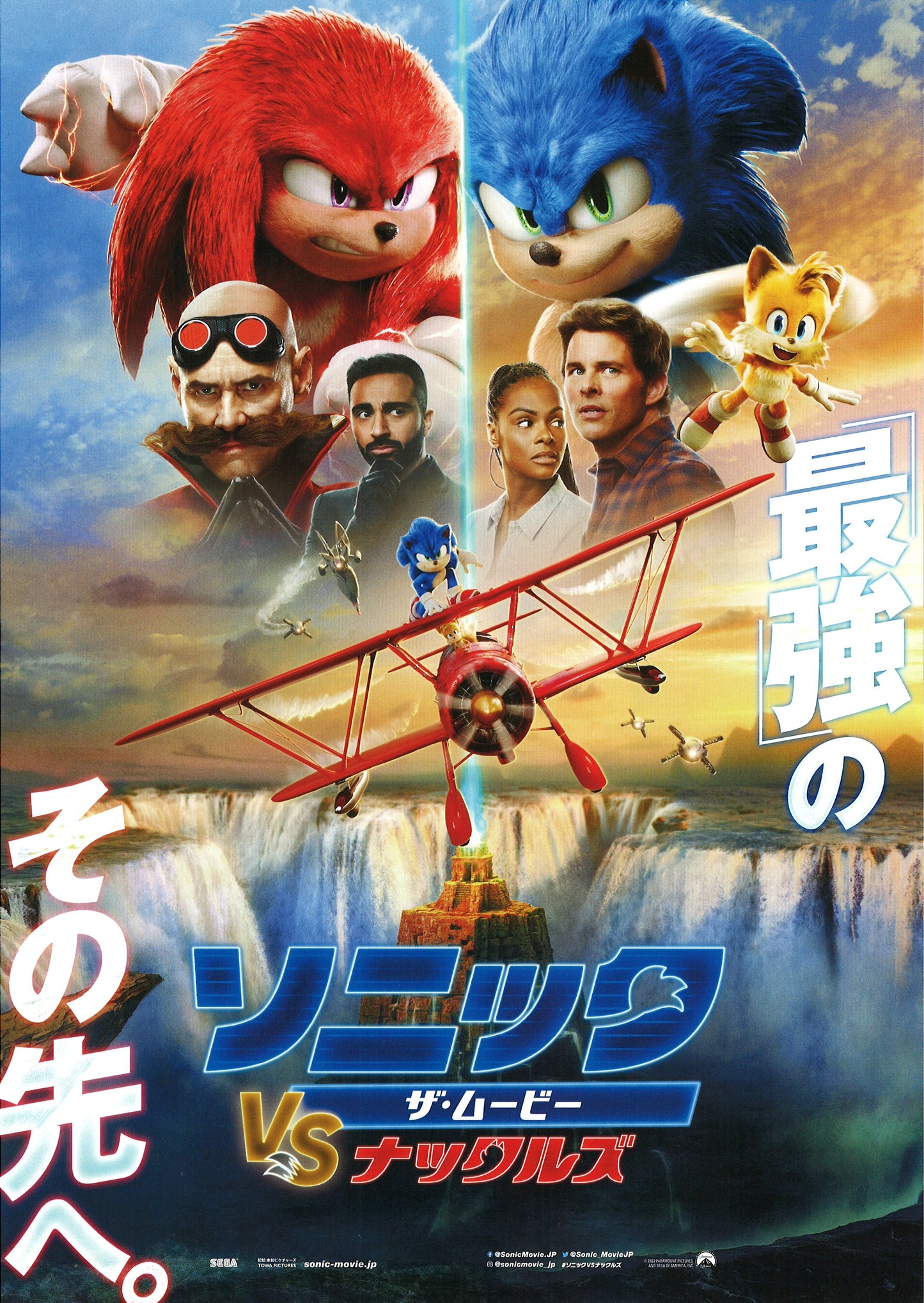 Sonic 2, le film
