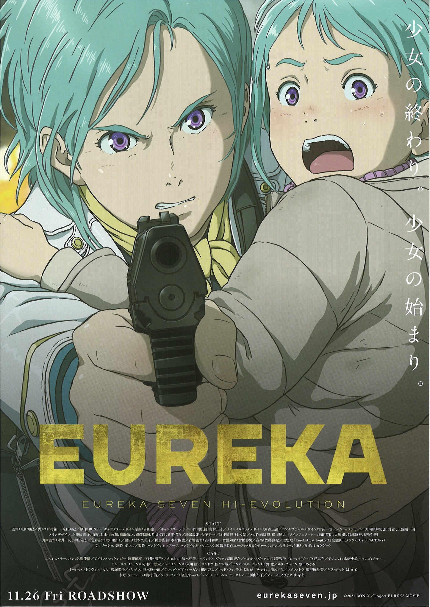 Eureka - Eureka Seven Hi-Evolution