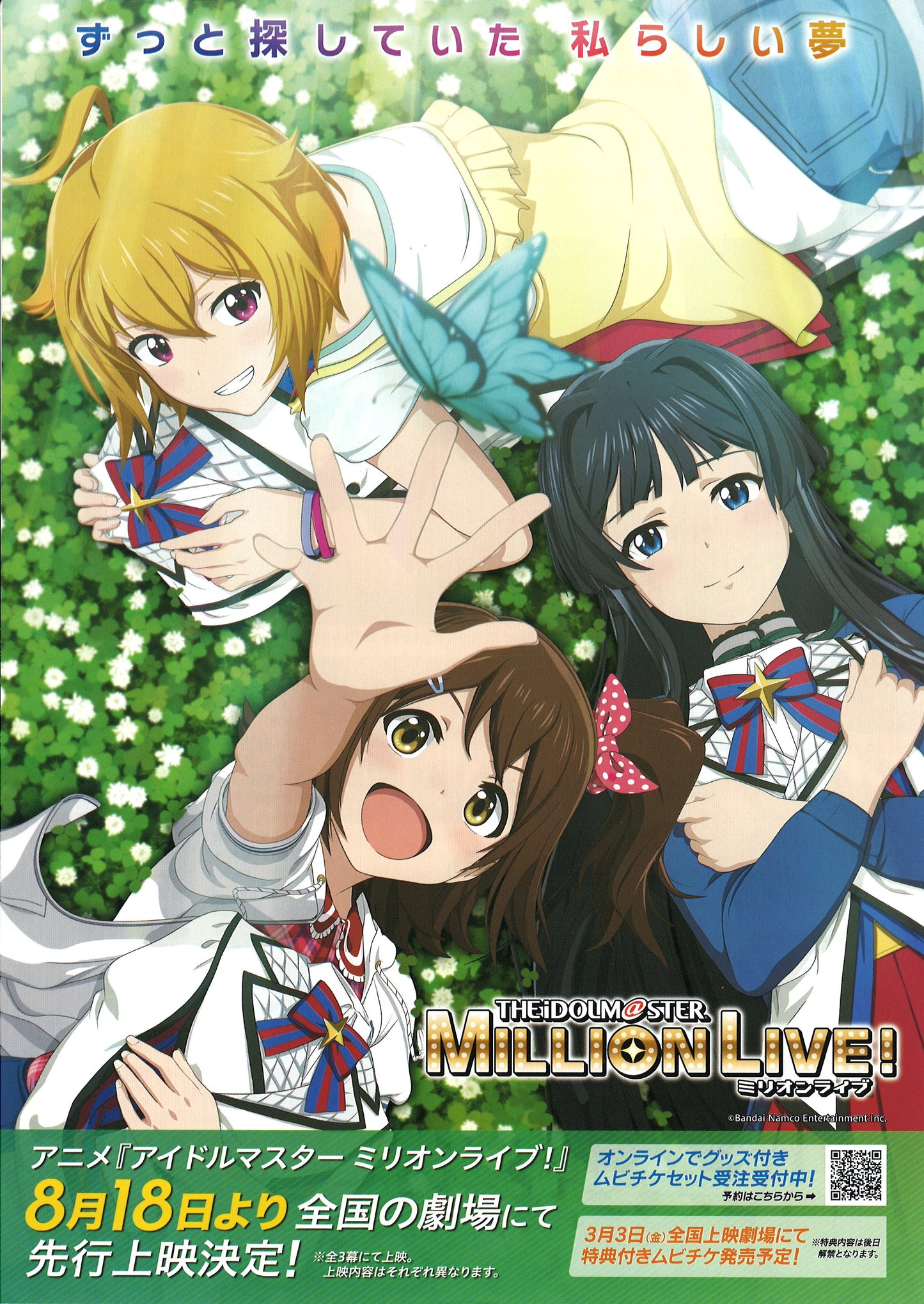 The Idolmaster Million Live!