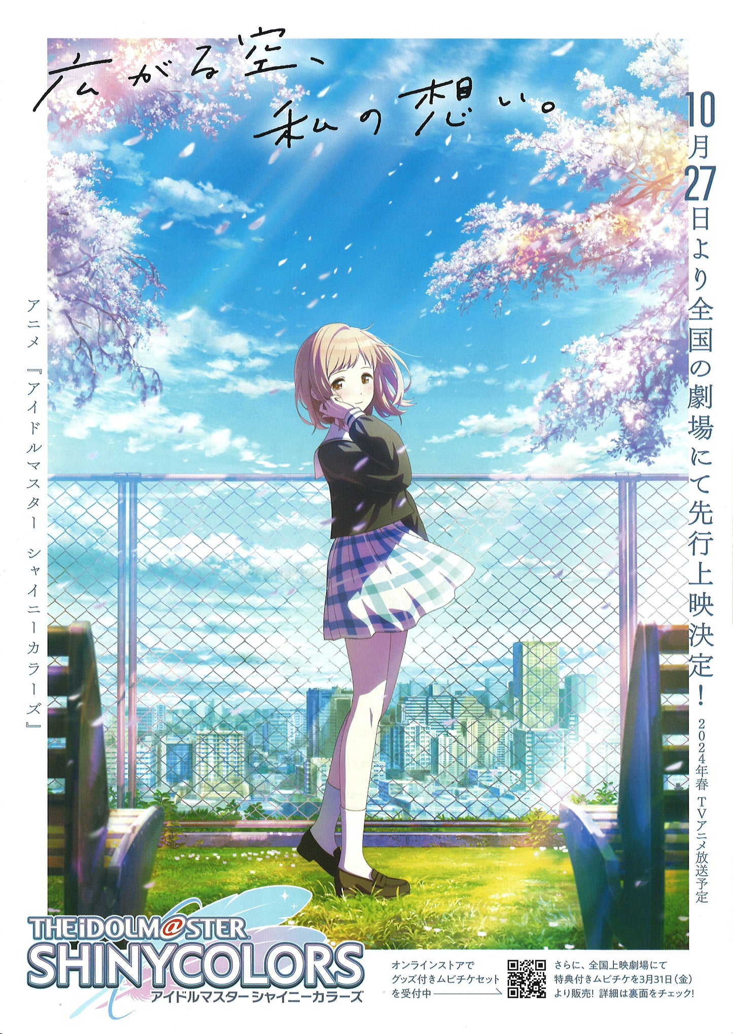 The Idolmaster Shiny Colors