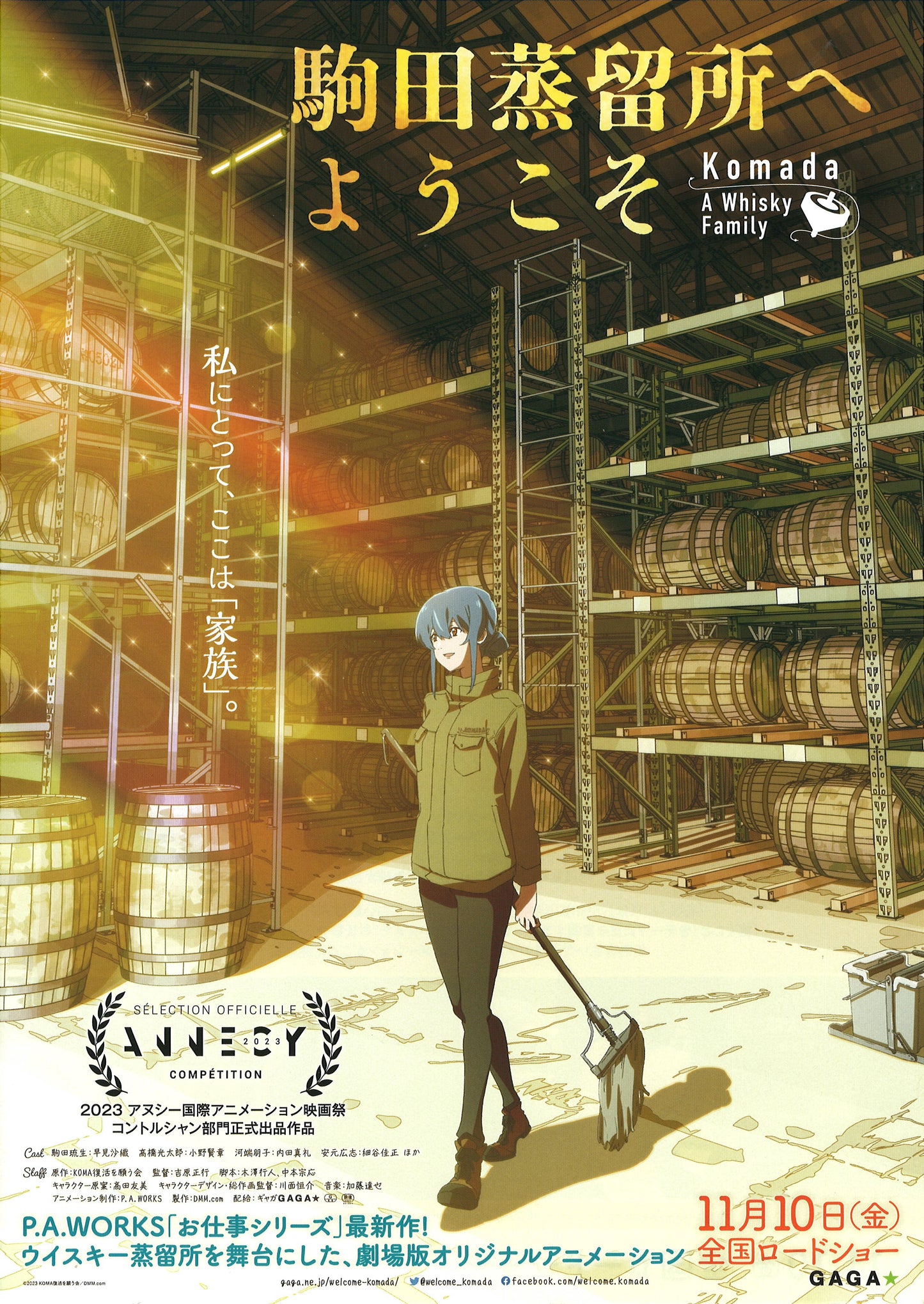 Komada: A Whisky Family