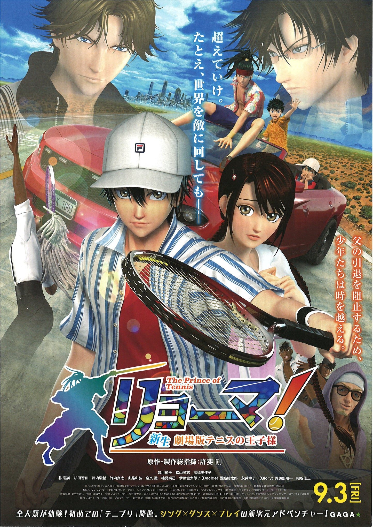 Ryouma! The Prince of Tennis Shinsei Gekijouban Tennis no Ouji-sama