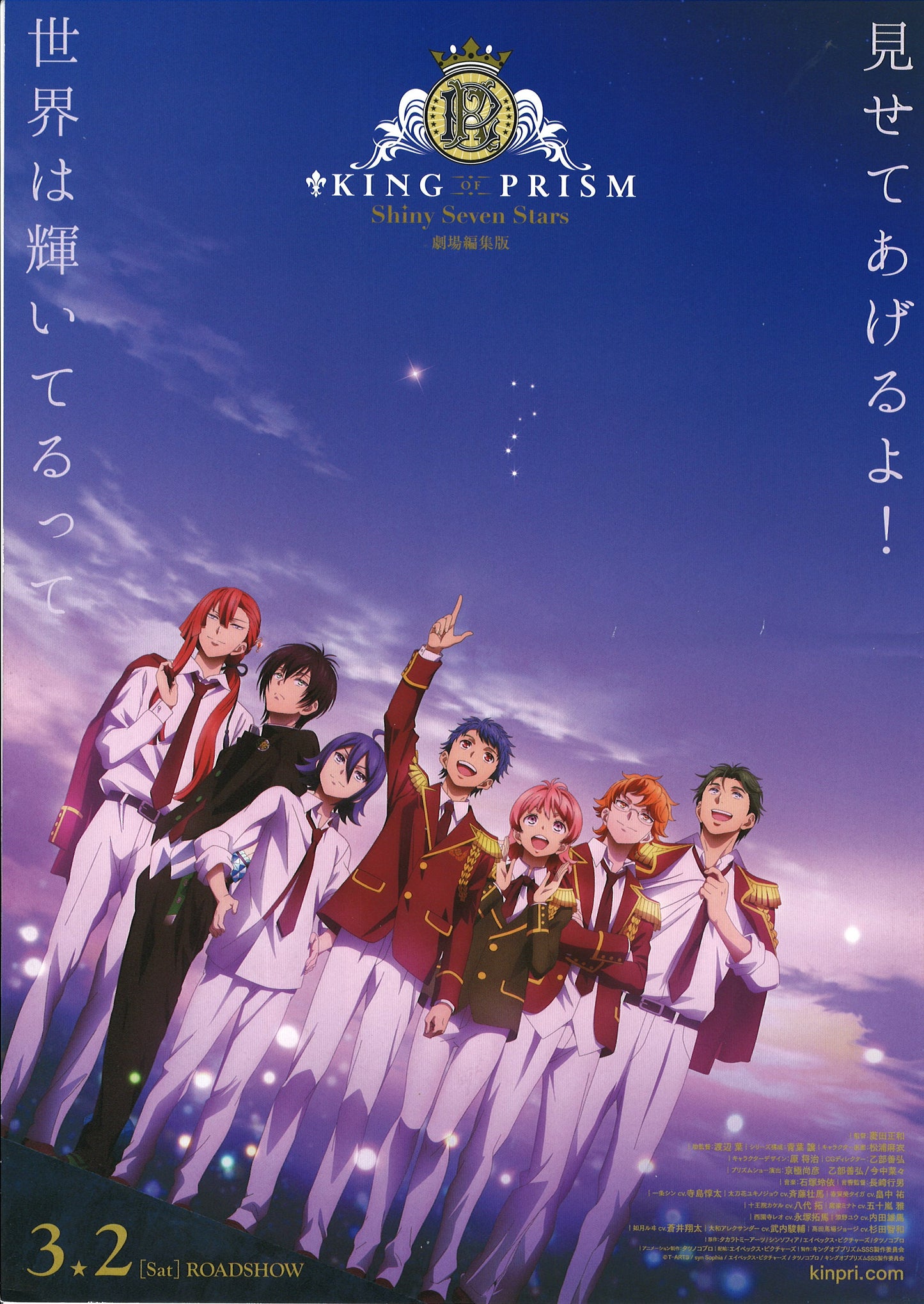 King of Prism - Shiny Seven Stars