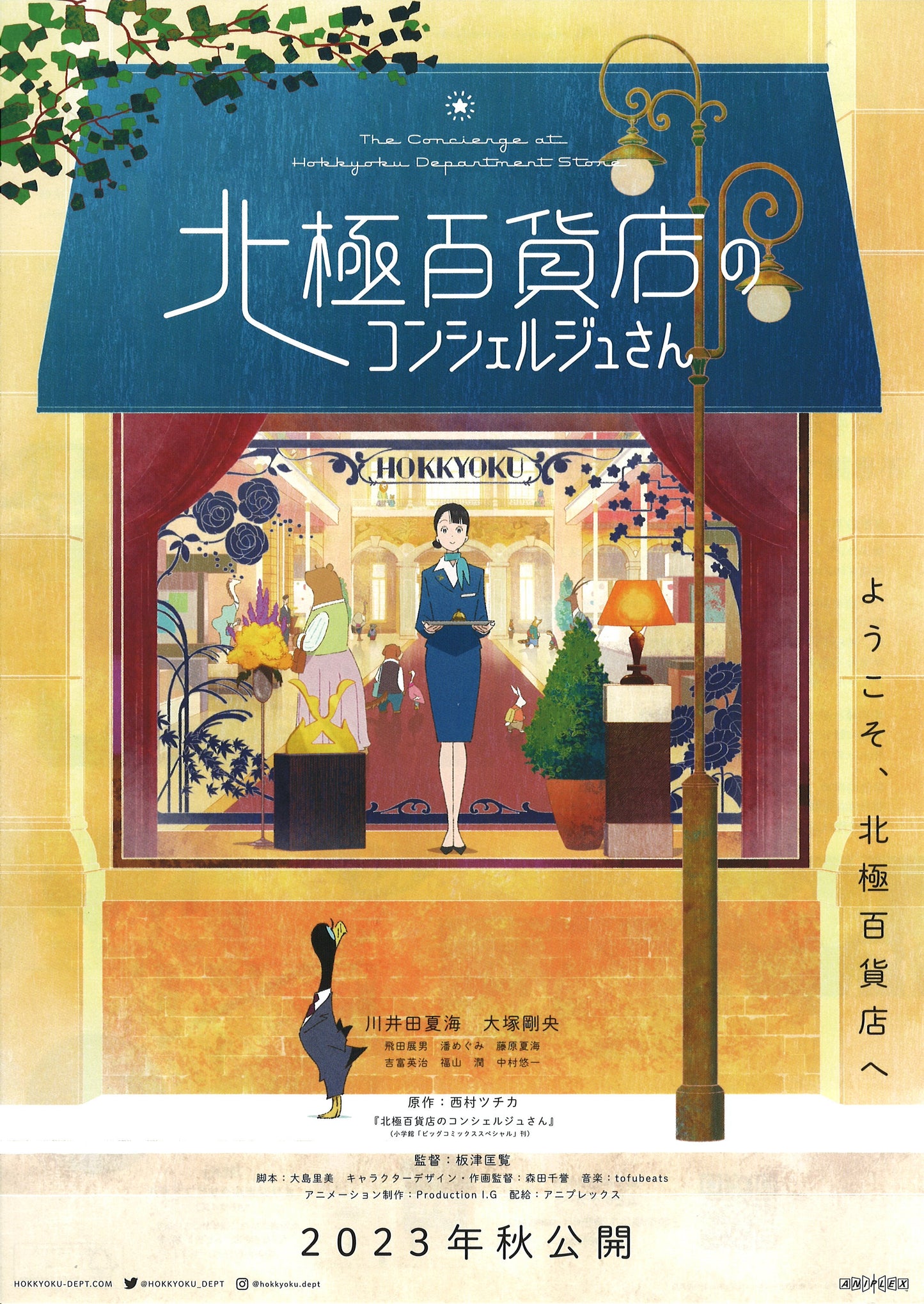 The Concierge at Hokkyoku Department Store