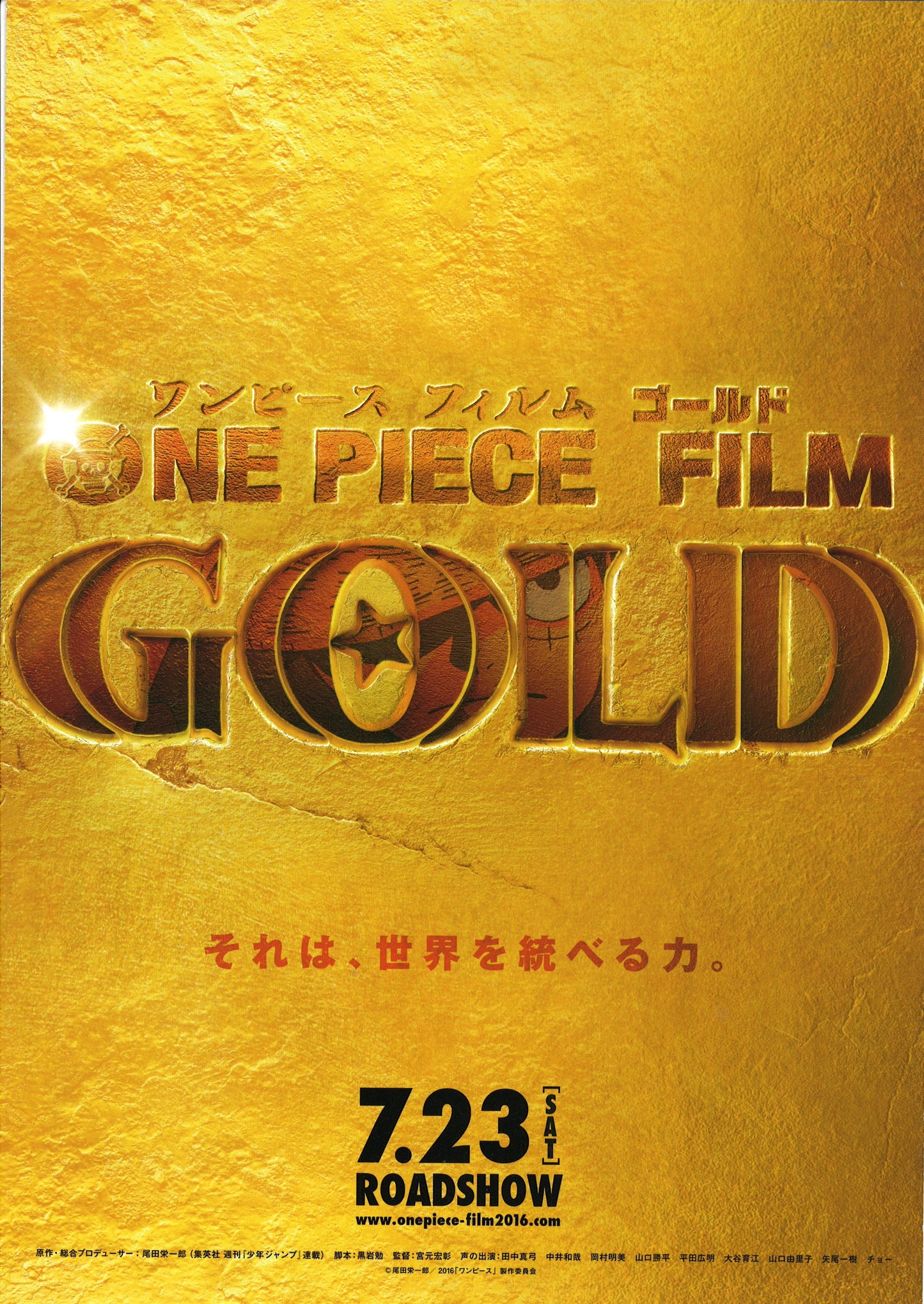 One Piece: Gold