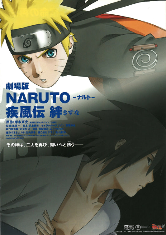 Naruto Shippuden : Les Liens