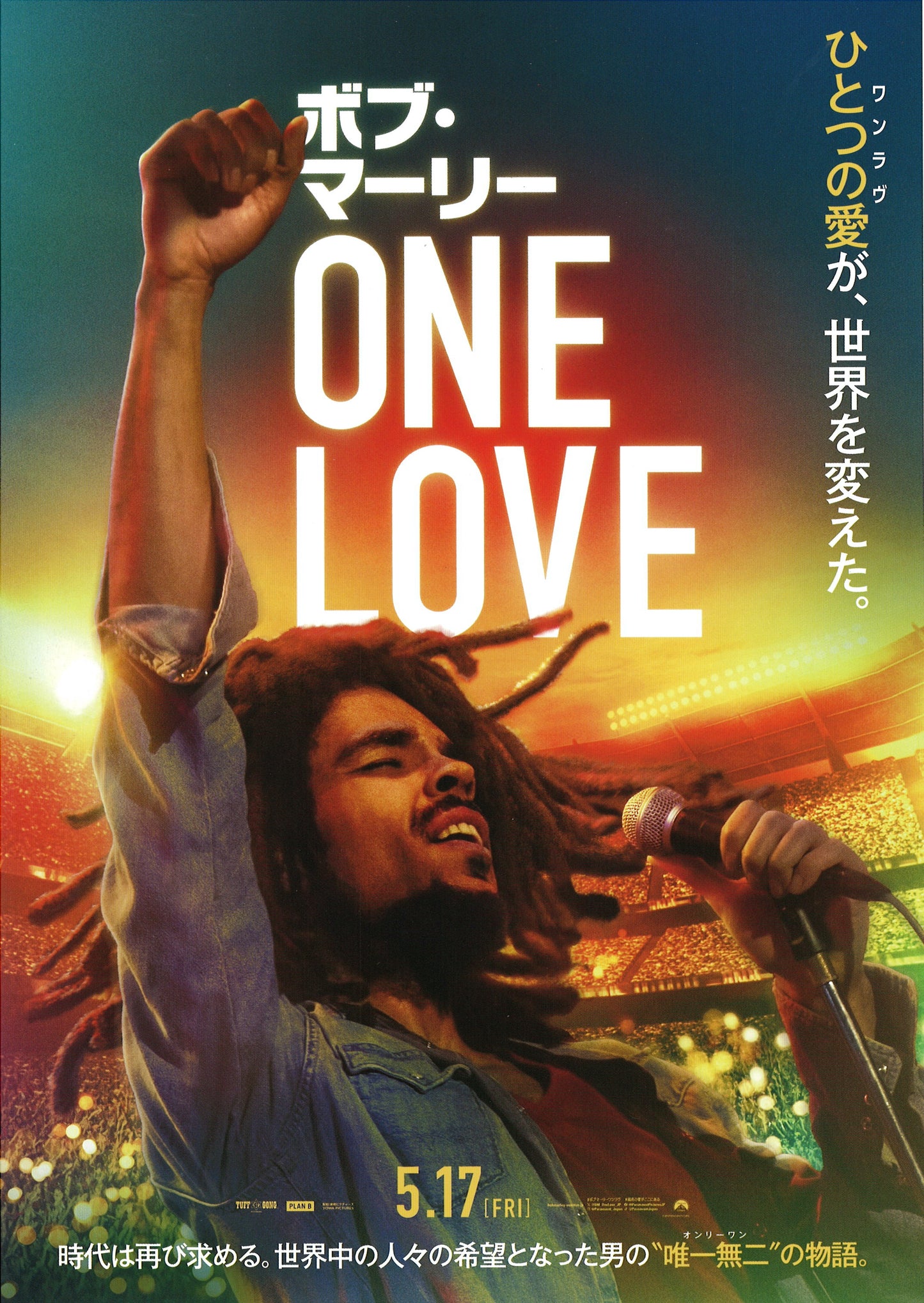 Bob Marley: One Love