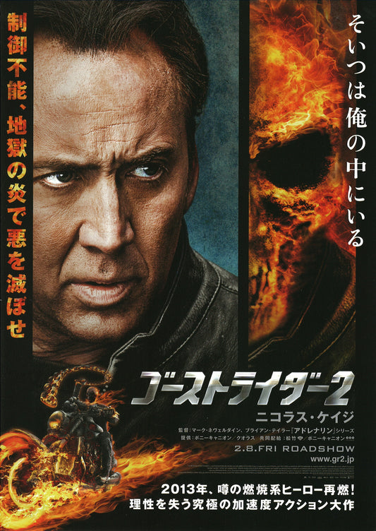 Ghost Rider 2 L'Esprit de vengeance