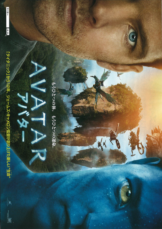 Avatar
