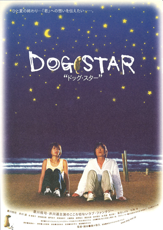 DogStar
