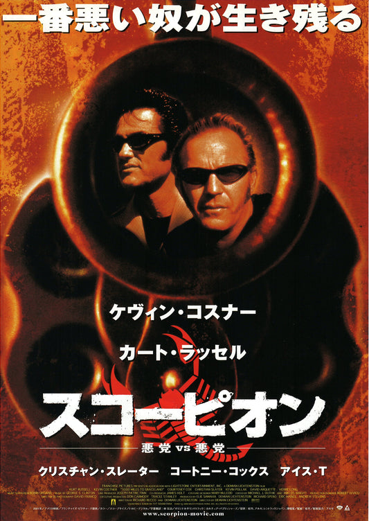 -50% Destination: Graceland