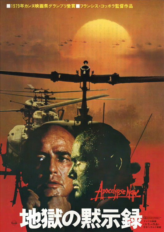 -50% Apocalypse Now