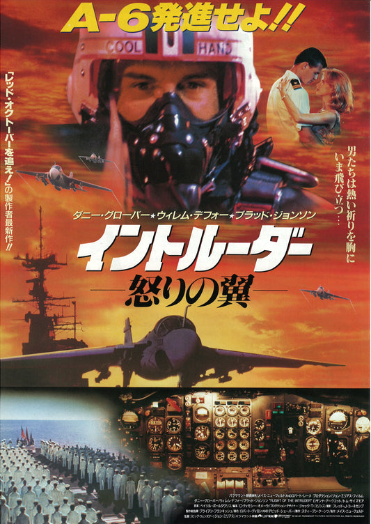 -50% Flight of the Intruder