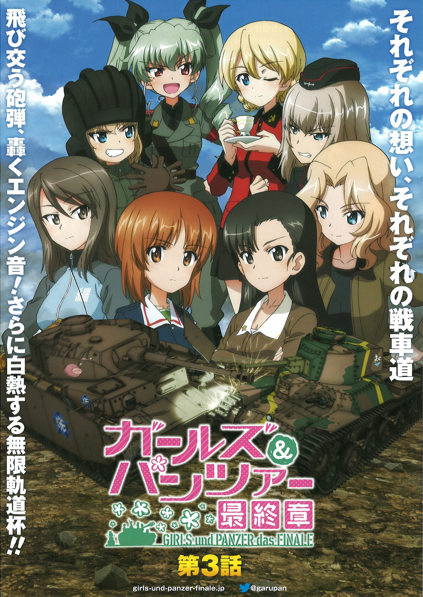 GIRLS und PANZER das FINALE Partie 3