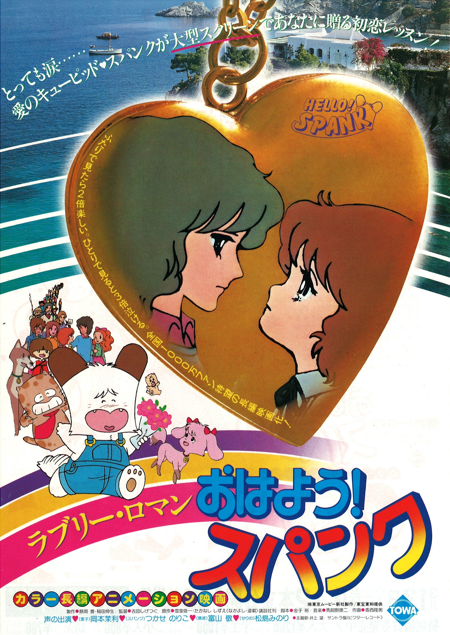 Les Aventures de Claire et Tipoune