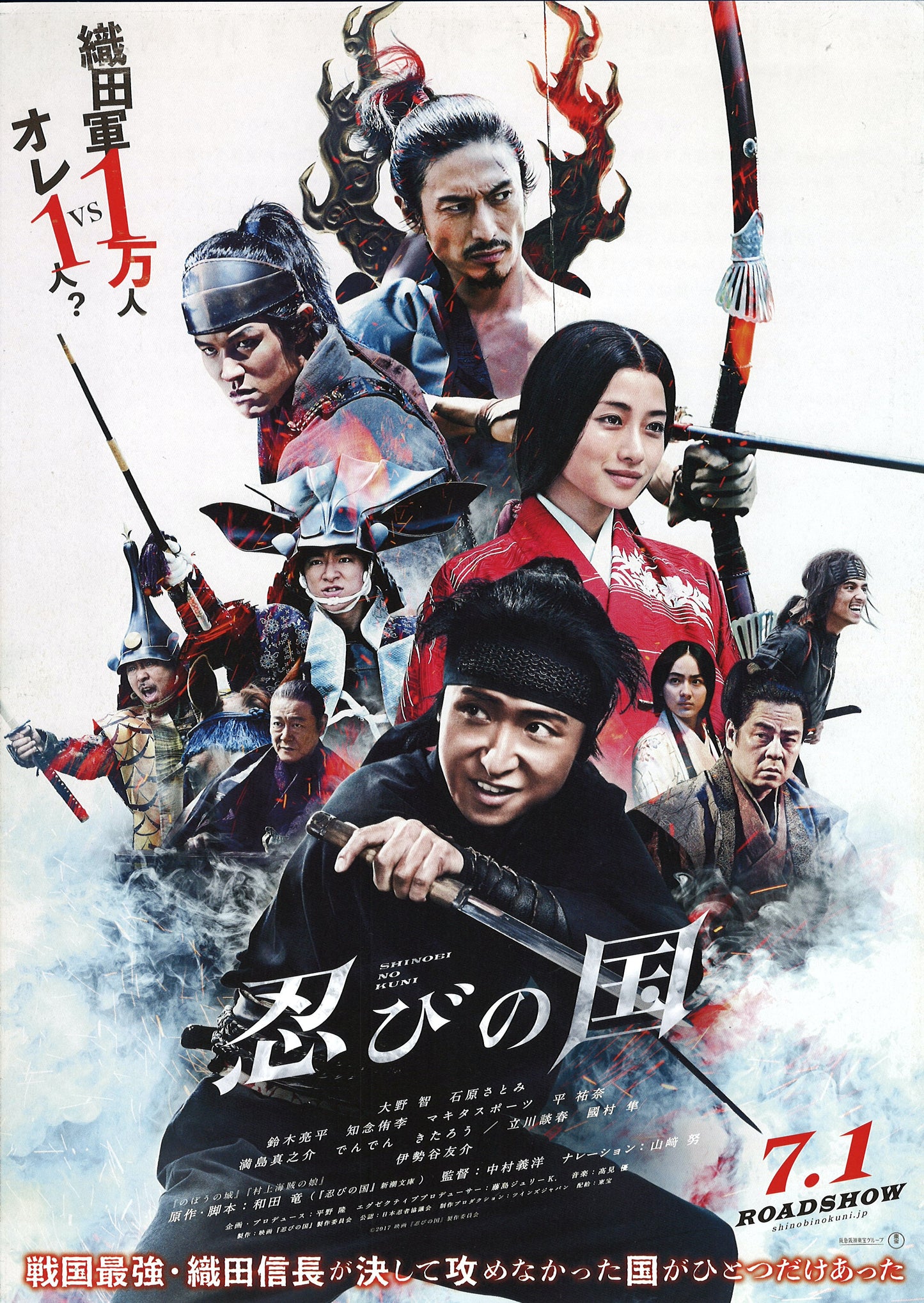 Shinobi no Kuni