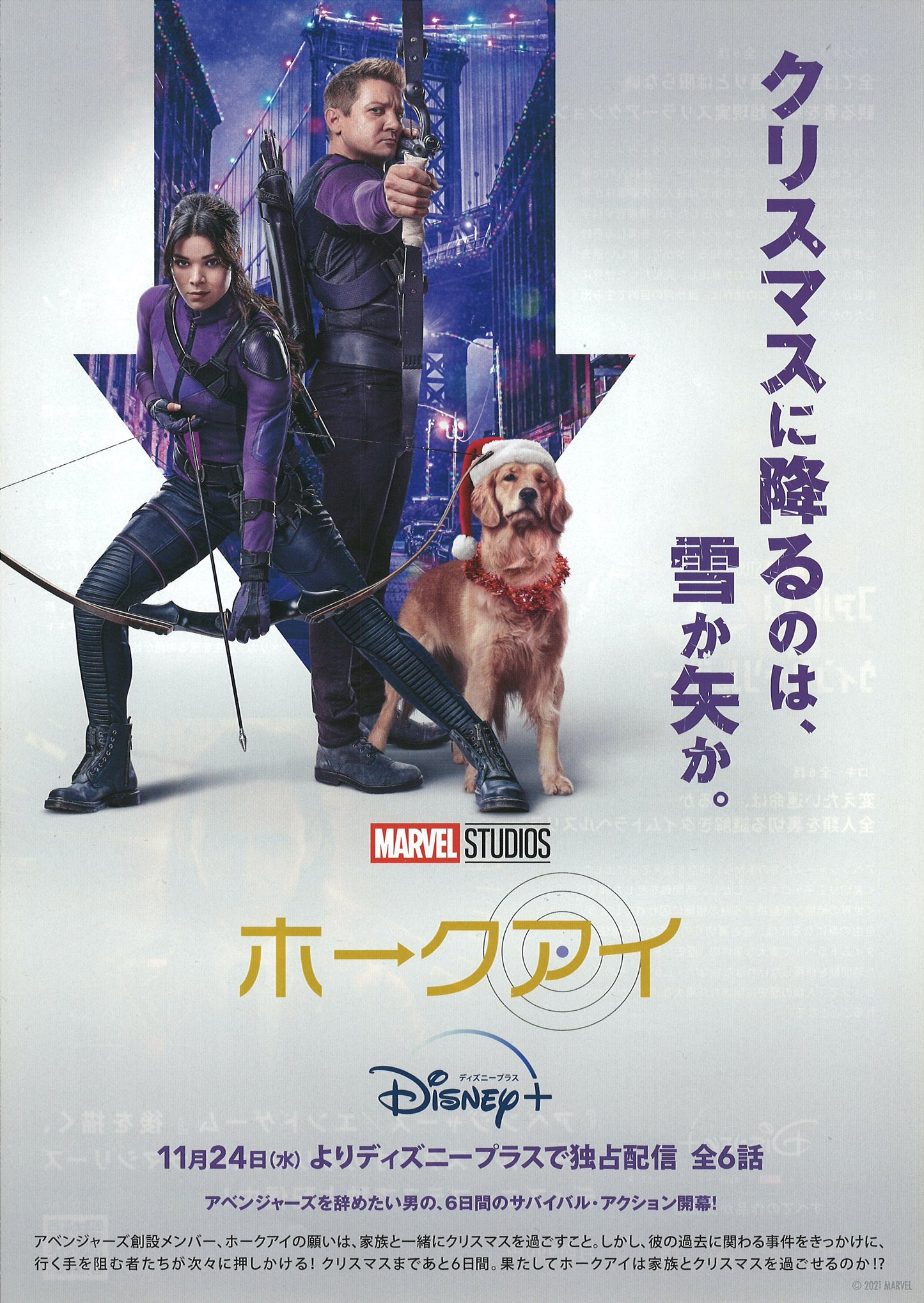 Hawkeye