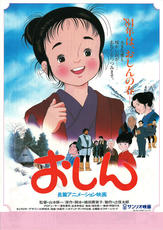 Oshin