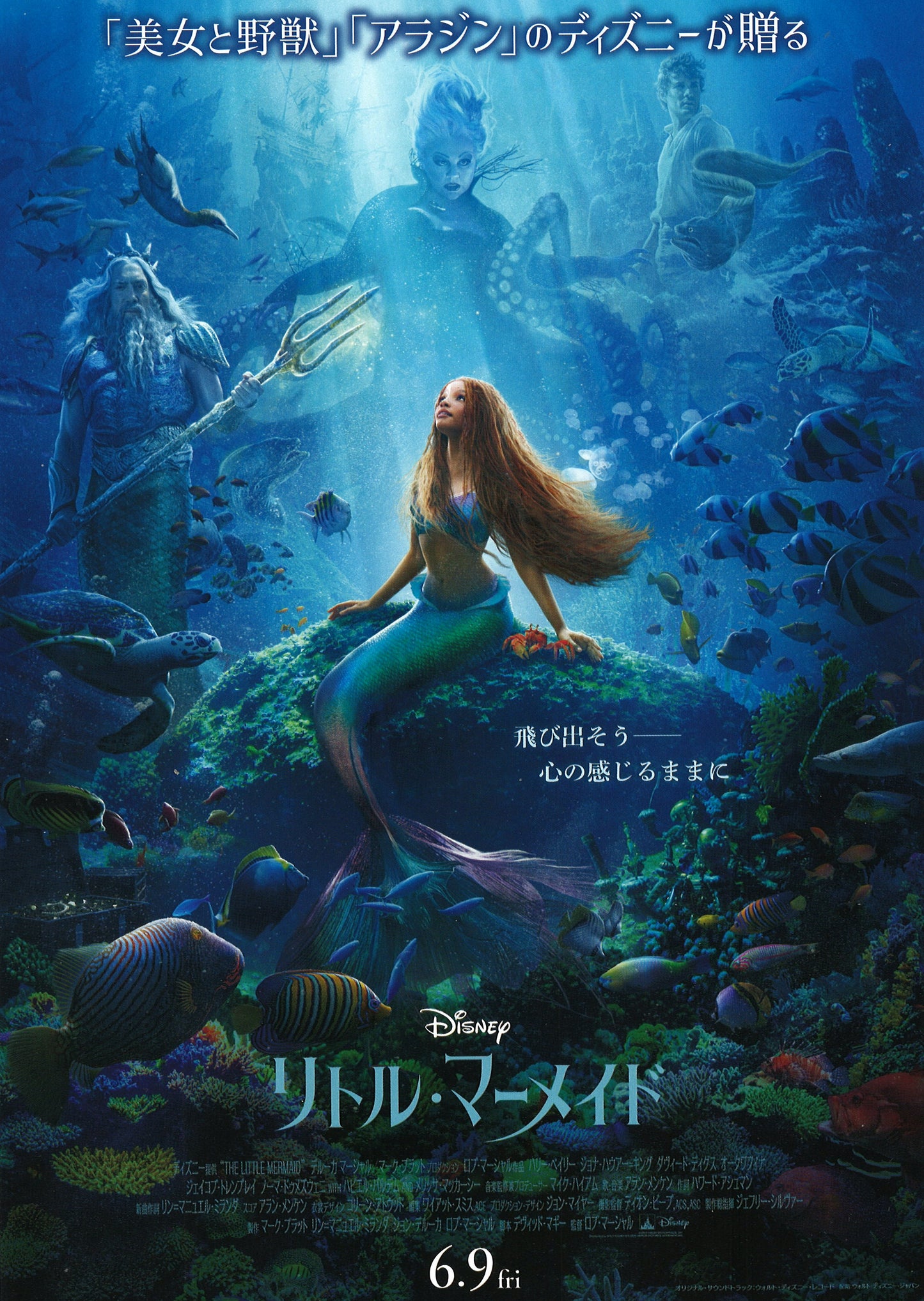 The Little Mermaid