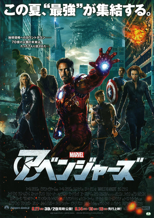 Avengers