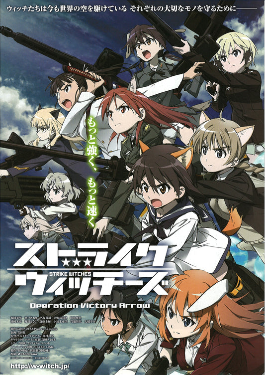 Strike Witches Operation Victory Arrow