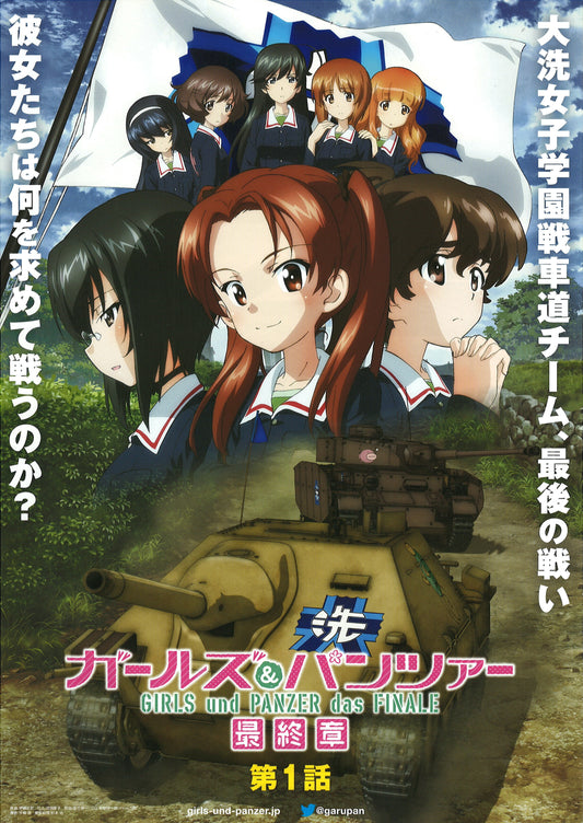 Girls und Panzer das Finale Partie 1