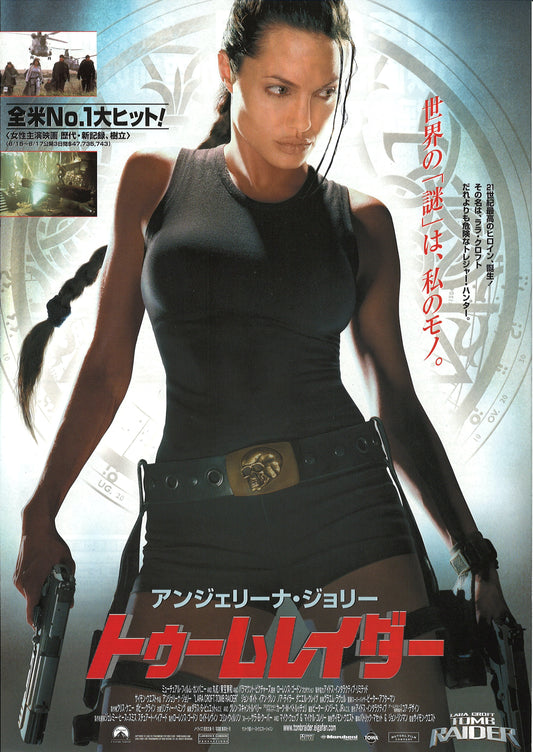 Lara Croft: Tomb Raider