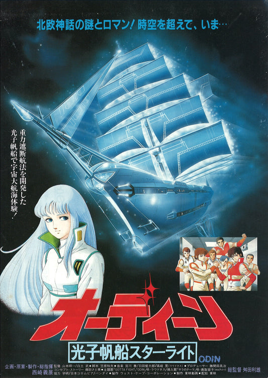 Odin: Photon Sailer Starlight