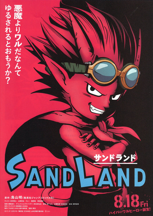 Sand Land