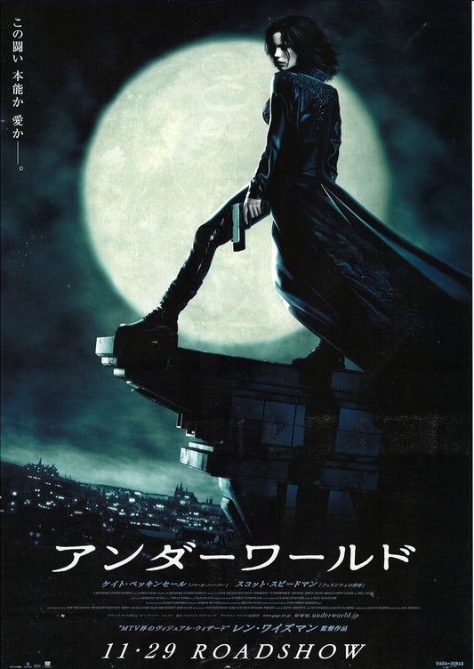 Underworld