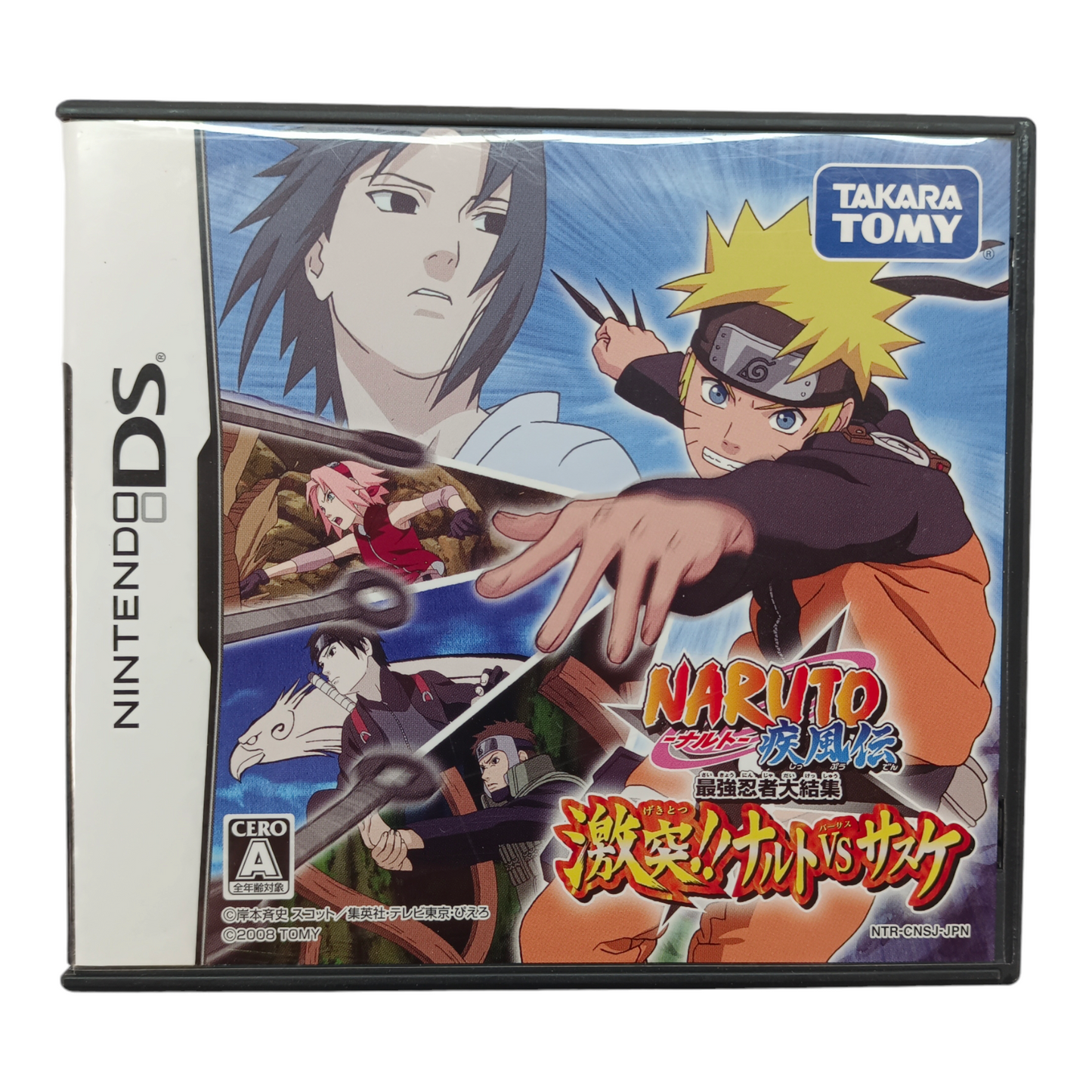 -50% Naruto: Saikyo Ninja Daikesshu - Gekitotsu !! Naruto VS Sasuke
