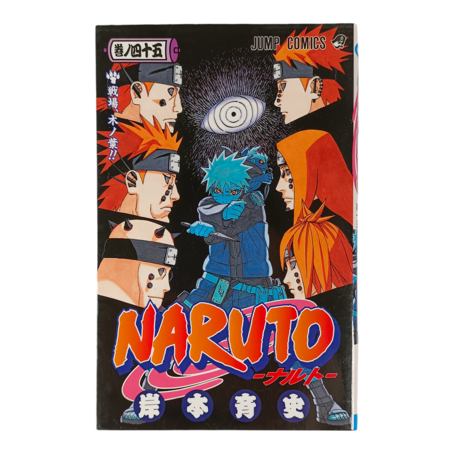 NARUTO Tome 45