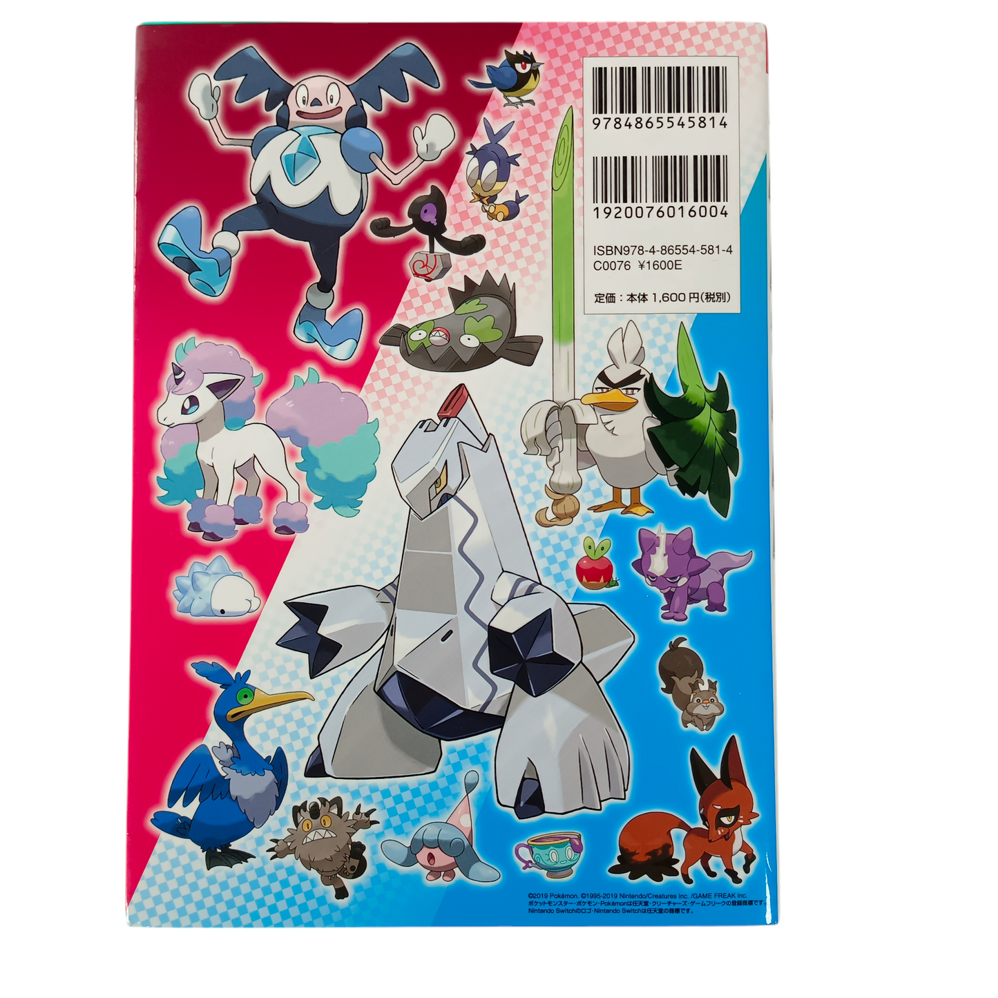 Guide Pokémon Épée & Bouclier