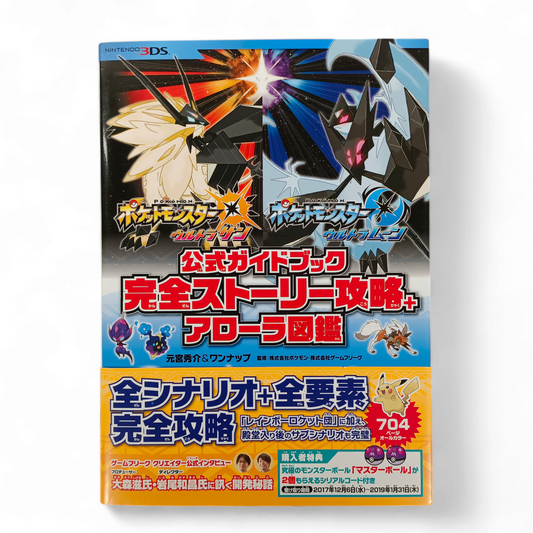 Guide Pokémon Ultra Soleil & Ultra Lune