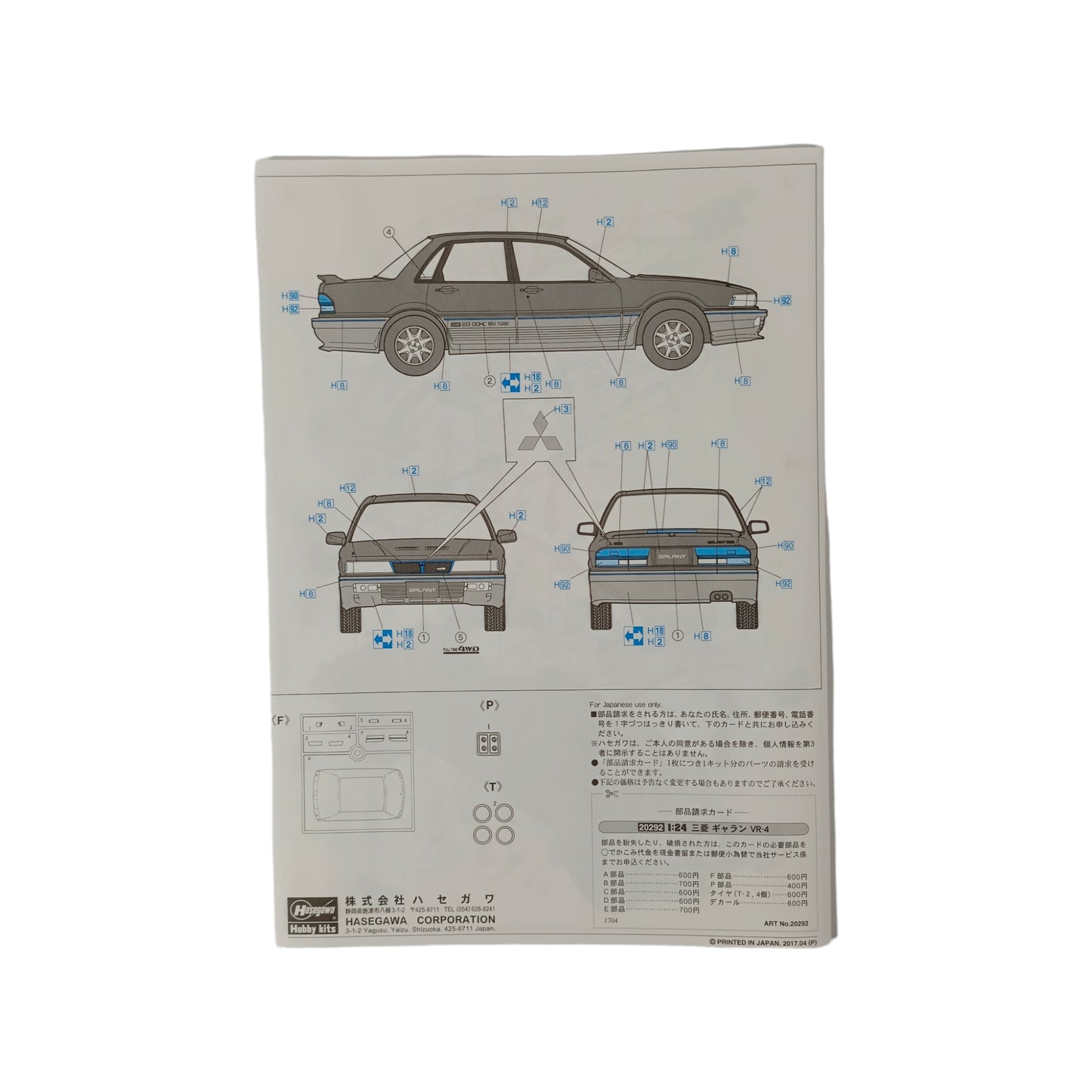 Maquette 1/24 Mitsubishi Galant VR-4