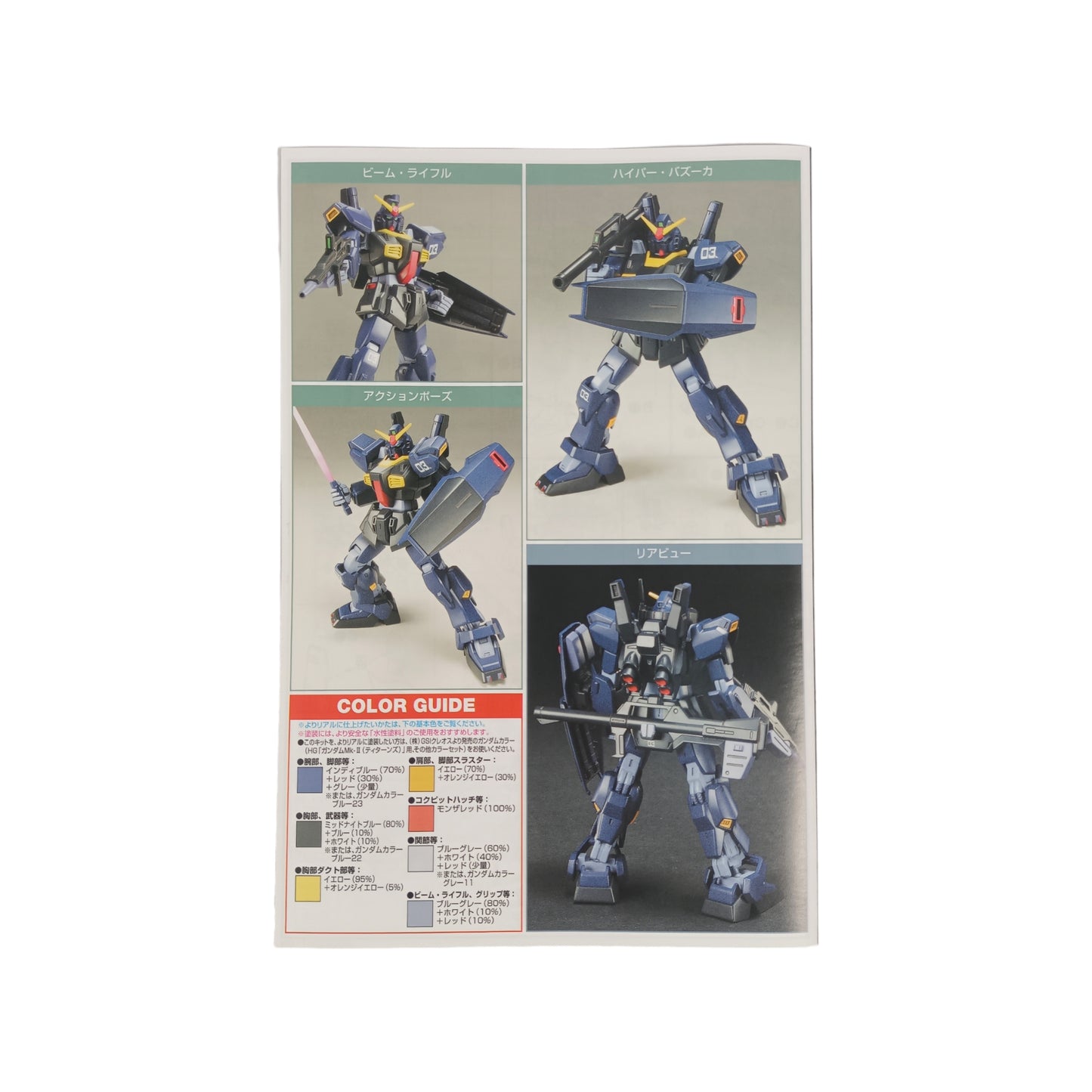 RX-178 Gundam