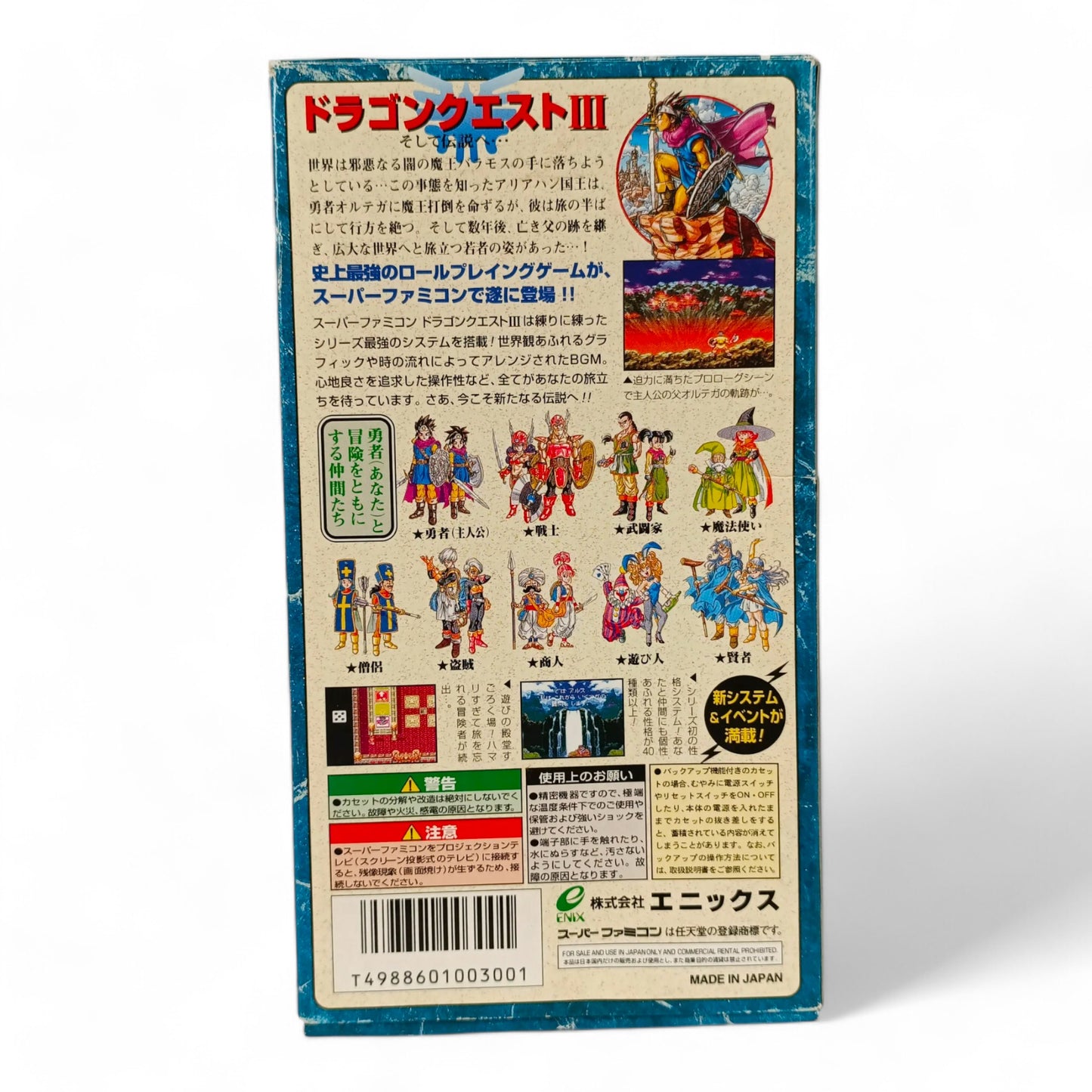 Dragon Quest III