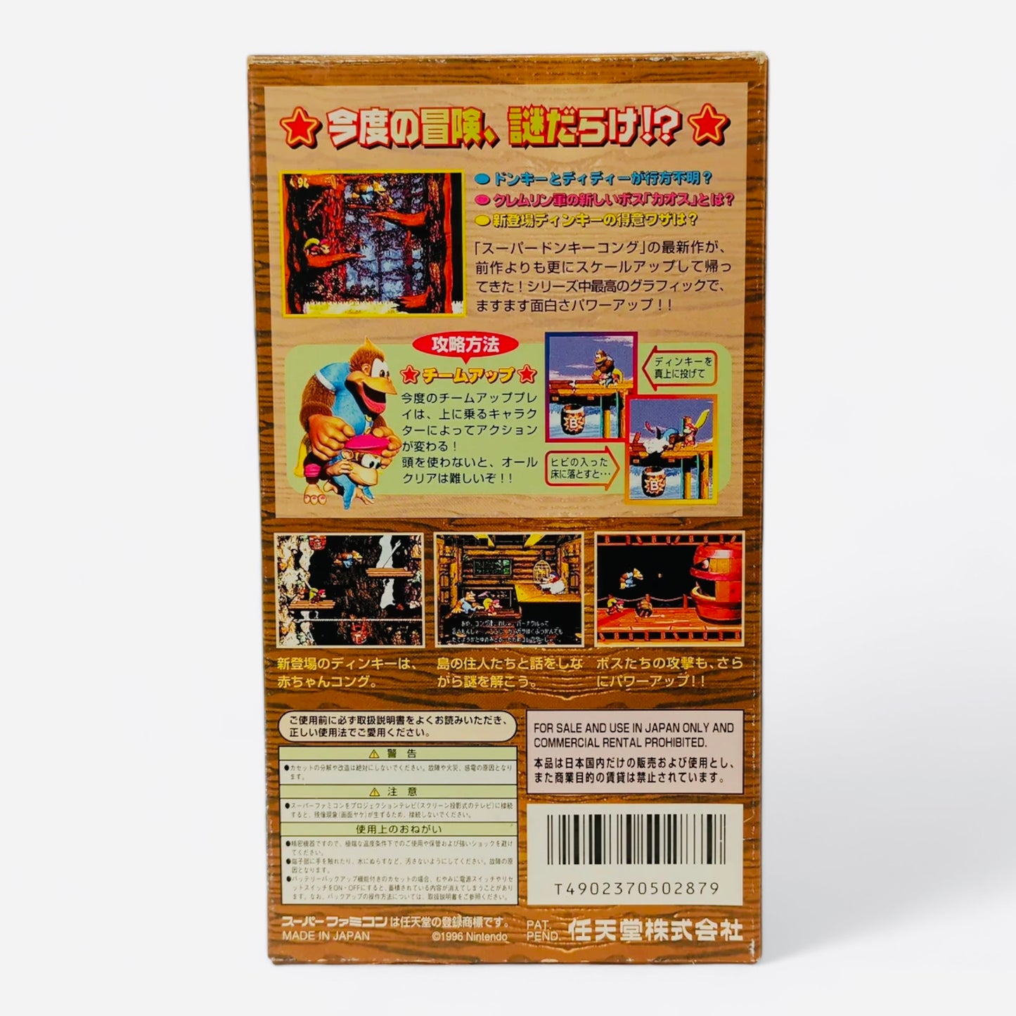 Donkey Kong Country 3: Dixie Kong's Double Trouble!