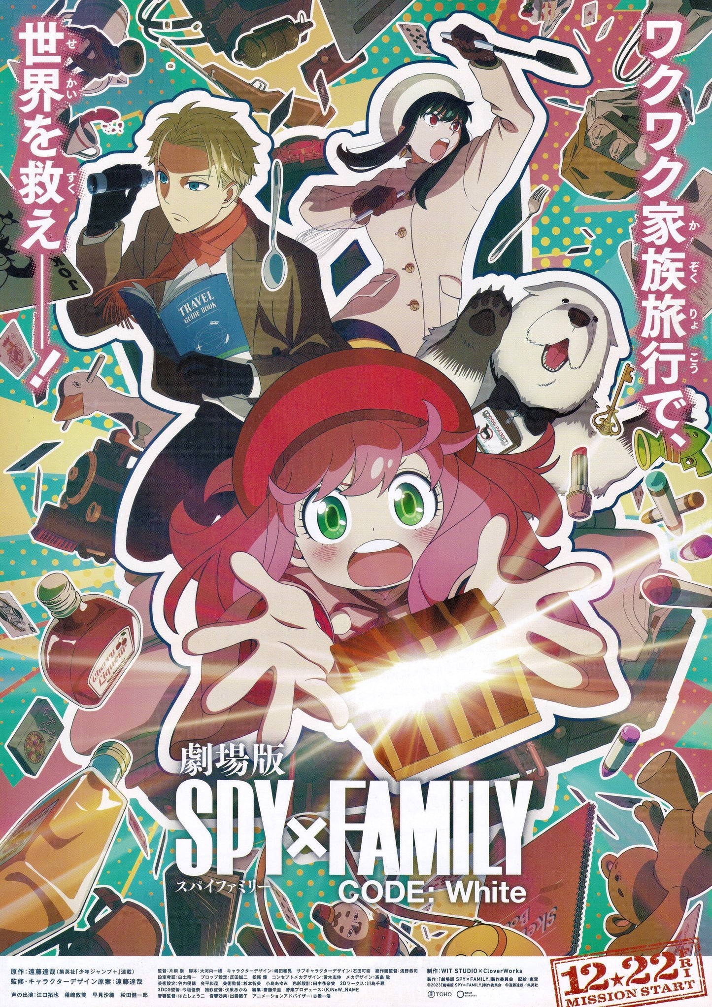 Spy × Family Code: White