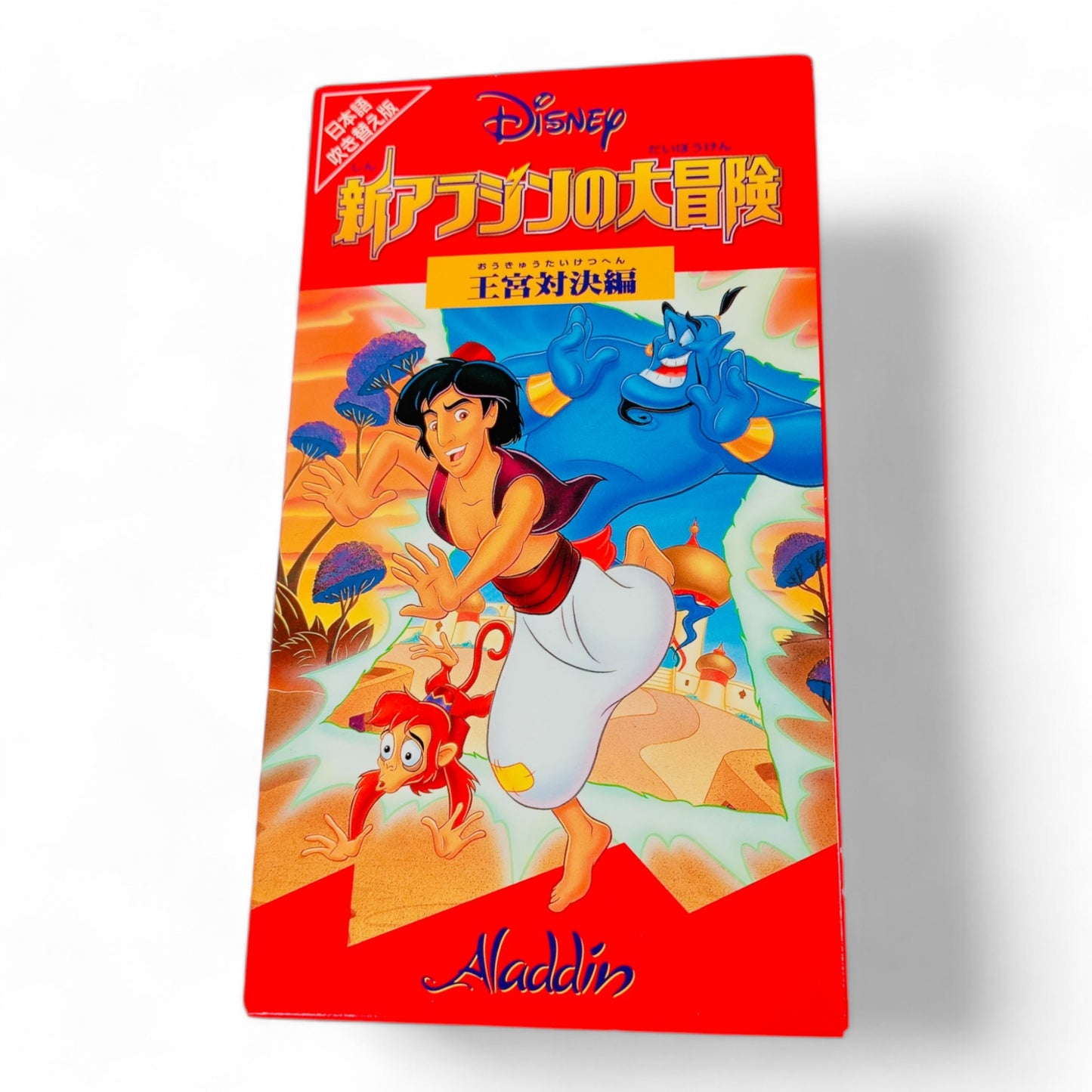 Aladdin's Arabian Adventures