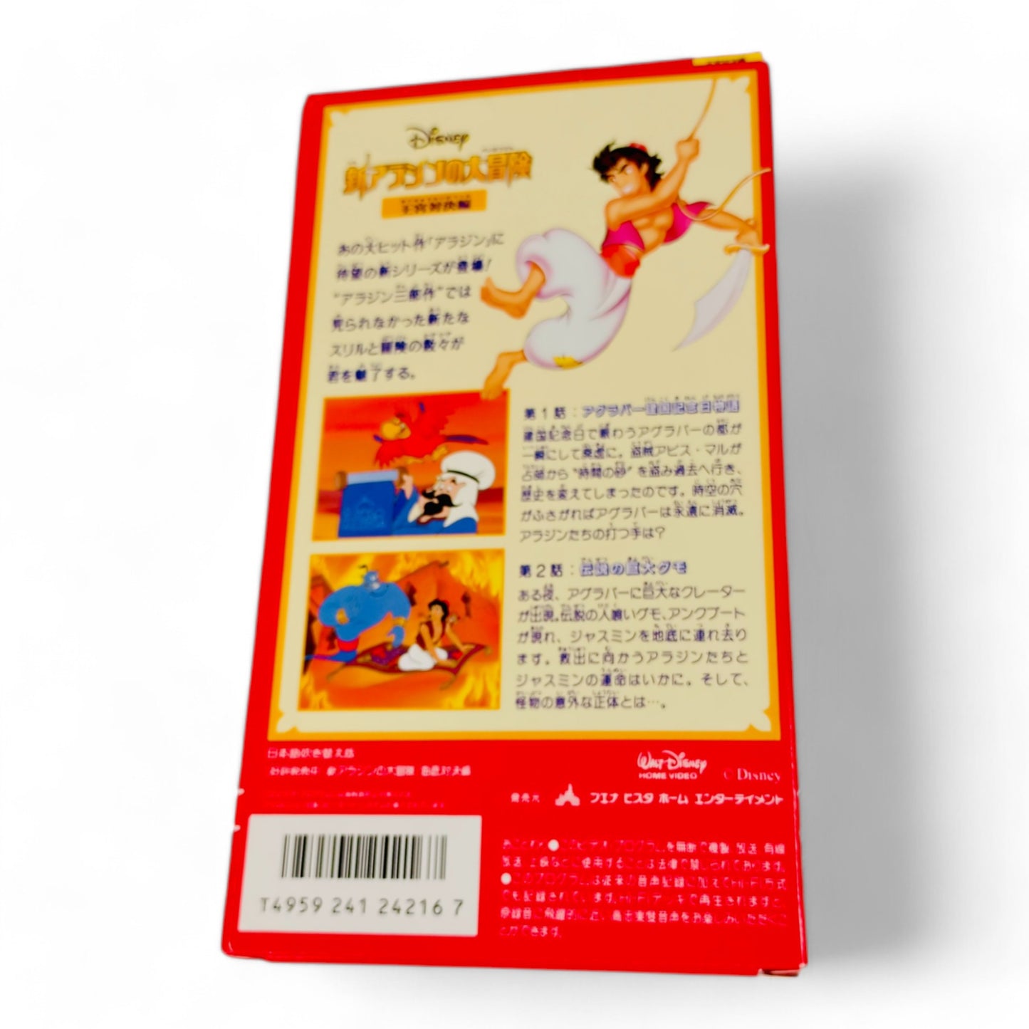 Aladdin's Arabian Adventures